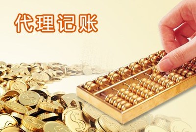 揚(yáng)州專(zhuān)業(yè)代辦營(yíng)業(yè)執(zhí)照服務(wù)——揚(yáng)州三盛會(huì)計(jì)為您貼心辦理