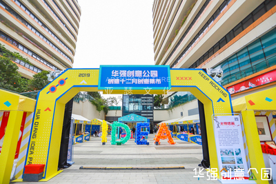 深圳市亞瑟文化傳播 一站式公關(guān)活動策劃與文創(chuàng)開發(fā)專家